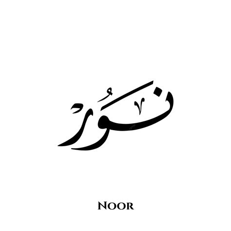 noor play arabic.